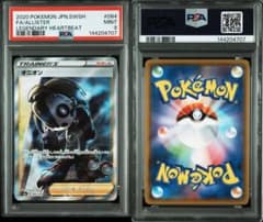 PSA9 オニオン SR S3a 伝説の鼓動 084/076 PSA9 オニオン SR S3a 伝説の鼓動 084/076 - メルカリ