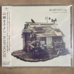 山崎まさよし IN MY HOUSE CD アルバム 未開封 美品 - メルカリ