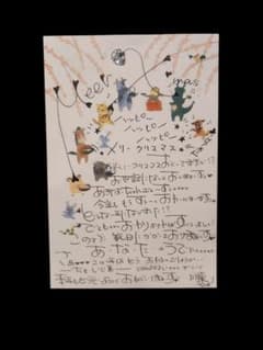 【超激レア】 中森明菜 直筆クリスマスカード 超激レア】 中森明菜 直筆クリスマスカード - メルカリ