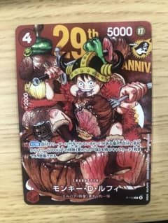 ワンピースカードゲーム モンキー・D・ルフィ 29th ANNIV - メルカリ