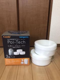 Combi  コンビ　ポイテック　共用スペアカセット　2個のサムネイル