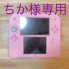 2DS ピンクのサムネイル