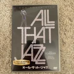 オール・ザット・ジャズ('79米)〈2002年12月2日までの期間限定出荷〉のサムネイル