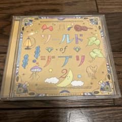 ワールド・オブ・ジブリ 2 CDのサムネイル