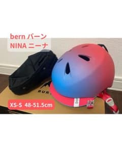 bern NINA インナー付き　子供用ヘルメット XS-S 48-51.5cmのサムネイル