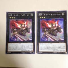 M.X-セイバー インヴォーカーのサムネイル
