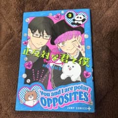 オハナ✴︎様 リクエスト 7点 まとめ商品のサムネイル
