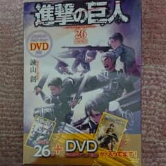 さや様専用★進撃の巨人 26巻 限定版 おまけ付きのサムネイル