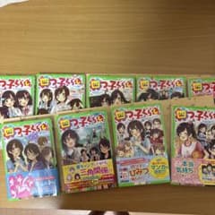 四つ子ぐらし 1巻〜8巻セット 角川つばさ文庫のサムネイル