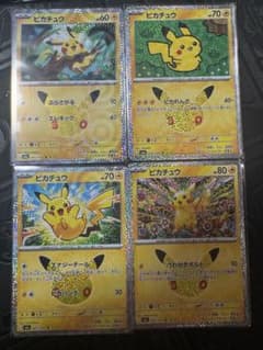 ス*ル様 ポケモンカード ピカチュウ プロモ まとめ売りのサムネイル