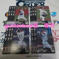 guiterbsd様専用　ロッテコモンカードのサムネイル