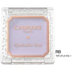 新品同様 キャンメイク アイシャドウベース RB ラディアントブルーのサムネイル