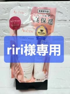 Avene Cold Cream ハンドクリーム 102g + 10gセットのサムネイル