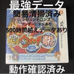真打（最強データ）ニンテンドー3DSソフト 妖怪ウォッチ2 真打 ニンテンドー3DS ソフト 最強データ - メルカリ