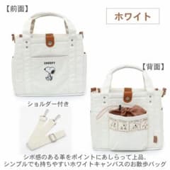 ///未使用タグ付///ペットパラダイス スヌーピー お散歩バッグのサムネイル