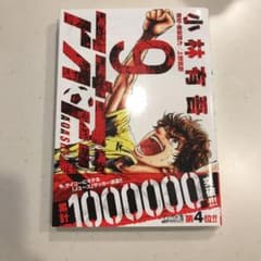 アオアシ 9のサムネイル