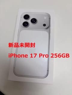 新品未開封Apple iPhone 17 Pro 256GB シルバーのサムネイル
