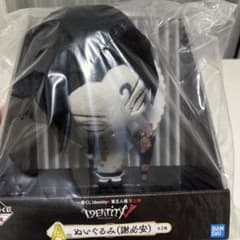 白黒無常 アイデンティティⅤ 第五人格 ぬいぐるみ 一番くじ バンダイのサムネイル