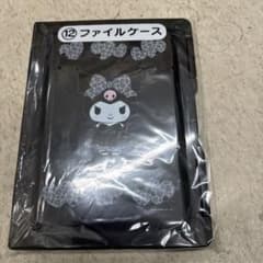 サンリオ当りくじ クロミ ファイルケースのサムネイル