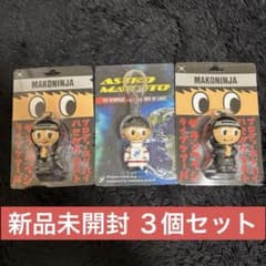 【新品未使用】 長谷川慎 メンプロのサムネイル