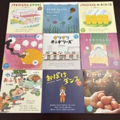 コドモエ9冊 付録絵本セット - メルカリ