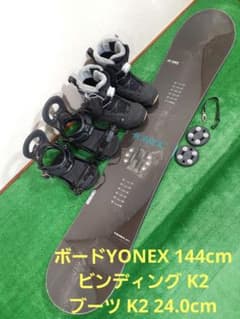 レディースセット ボード YONEX × ビンディング K2 × ブーツ K2 レディースセット ボード YONEX × ビンディング K2 × ブーツ K2 - メルカリ