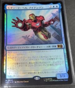 MTG 일본어판 Foil [모던 마블, 아이언맨]