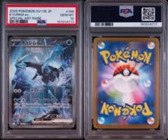 【PSA10】 キュレムexSAR[SV11B 168/086]ブラックボルト