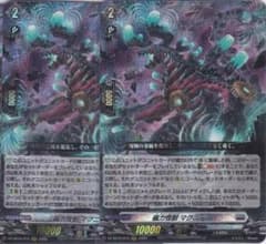 磁力怪獣 マグニデス 2枚 RRR DZ-SS16 ヴァンガード ちゅうてつ - メルカリ