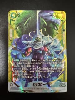ドラゴンボール フュージョンワールド ピッコロ SR - メルカリ