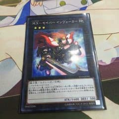 遊戯王 セイバーインヴォーカーのサムネイル
