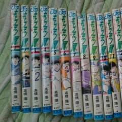 キャプテン翼 ワールドユース編のサムネイル