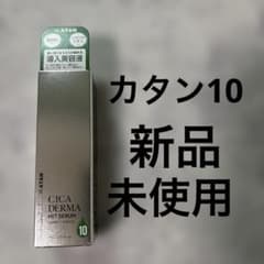 KATAN CICA DERMA HIT SERUM 10のサムネイル
