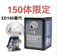 atmos限定150体 SNOOPY SILVER SPACESUIT シルバー - メルカリ