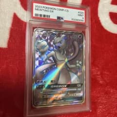 PSA9★中国版ミュウツーGX SR: 争奪戦プロモ[SM-P 363] PSA9☆中国版ミュウツーGX SR: 争奪戦プロモ[SM-P 363] - メルカリ