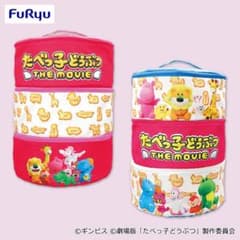 【2種セット】たべっ子どうぶつ THE MOVIE 大きな三段収納バスケット