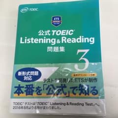 公式TOEIC Listening & Reading 問題集 3のサムネイル