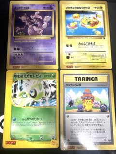 ね*こ様 ポケモンカード コロコロコミック付録 スペシャルジャンボ