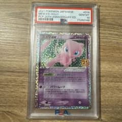 ミュウex プロモカードパック 25th ANNIVERSARY editio… - メルカリ