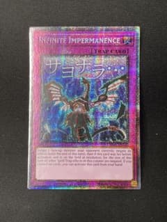 英語版】 遊戯王 無限泡影 スタンプ スターライトレア - メルカリ