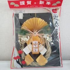 お正月用品 締め縄のサムネイル