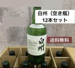 白州NY 通常版ウイスキー 700ml 空き瓶12本セット - メルカリ