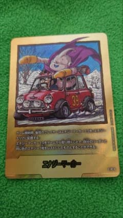 ドラゴンボール MANGABOOSTER02 39巻金エナジーマーカー E-87 - メルカリ