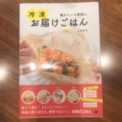 冷凍お届けごはん 離れている家族にのサムネイル