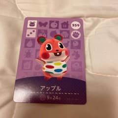とびだせどうぶつの森 amiiboカード　アップルのサムネイル