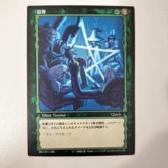 ベルセルクカード BERSERK TCG 結界 BK1 071/160 - メルカリ