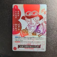 ワンピースカードゲーム “火拳”が許さねェってよ!!のサムネイル