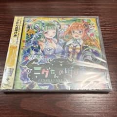 Z/X ドラマCD ニグたんの呼び声 特典付き - メルカリ