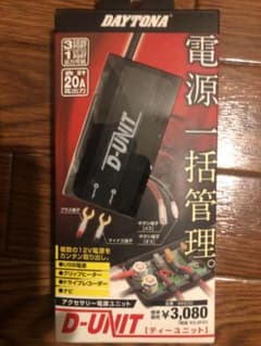 daytona d unit デイトナのサムネイル