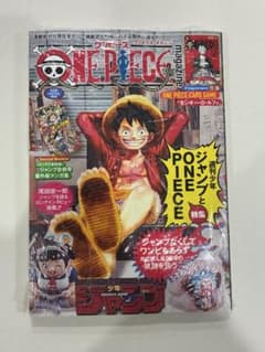 【新品シュリンク付】ワンピースマガジン ONEPIECE ルフィカード付のサムネイル